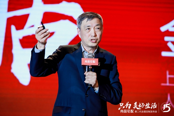 尚品宅配第二代全屋定制 吴晓波鼓励模式创新为行业范本