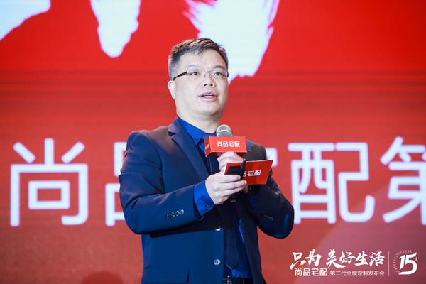 尚品宅配第二代全屋定制 吴晓波鼓励模式创新为行业范本