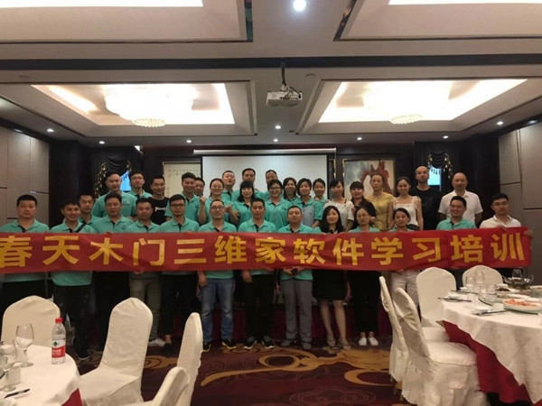 春天木门携手三维家走进株洲!