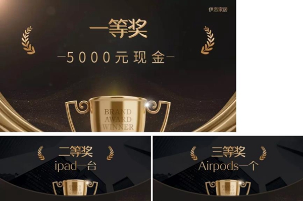 伊恋全屋定制第二届设计大赛即将开始，伊恋邀你来战！