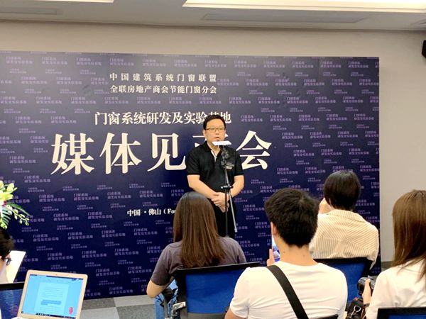 门窗行业各大媒体共同见证门窗系统研发及实验基地战略发布