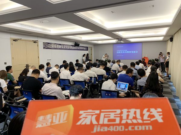 门窗行业各大媒体共同见证门窗系统研发及实验基地战略发布
