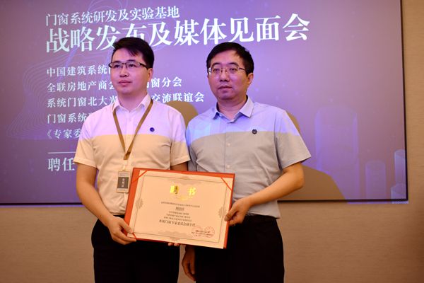门窗行业各大媒体共同见证门窗系统研发及实验基地战略发布