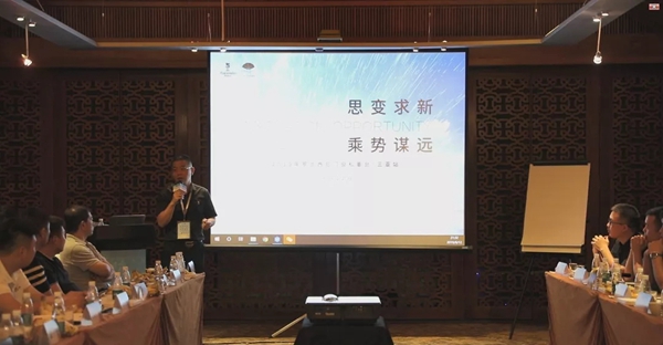 罗兰西尼门窗2019私董会【三亚站】圆满举行
