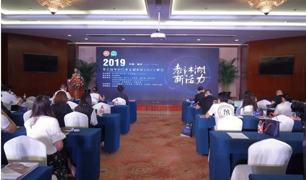 安信美家董事长宋刚应邀出席2019年第六届中国门业定制家居GDCC峰会—临沂站
