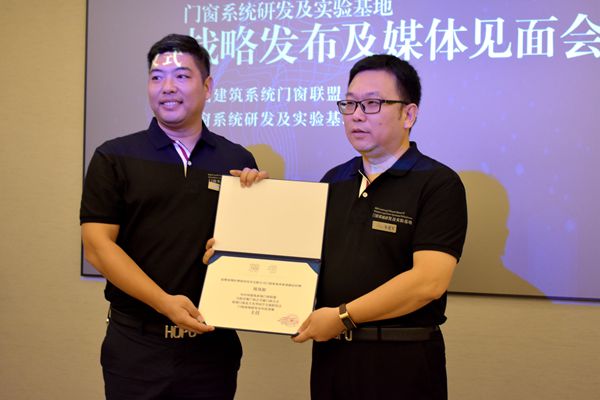 门窗行业各大媒体共同见证门窗系统研发及实验基地战略发布