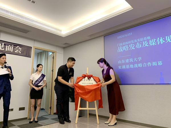 门窗行业各大媒体共同见证门窗系统研发及实验基地战略发布