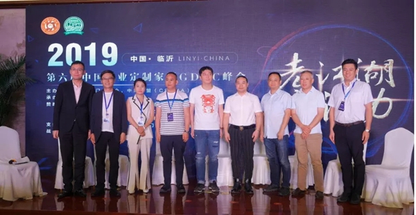 安信美家董事长宋刚应邀出席2019年第六届中国门业定制家居GDCC峰会—临沂站