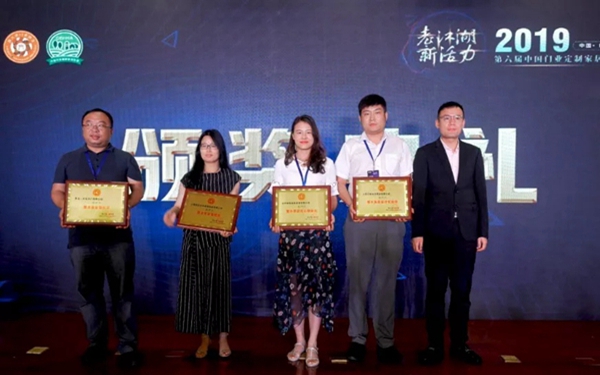 安信美家董事长宋刚应邀出席2019年第六届中国门业定制家居GDCC峰会—临沂站