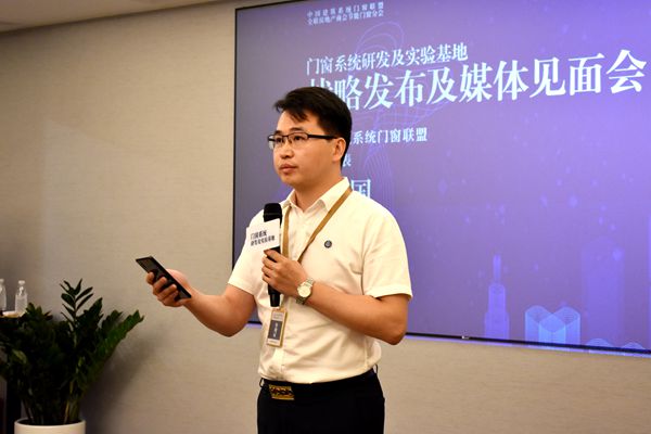 门窗行业各大媒体共同见证门窗系统研发及实验基地战略发布