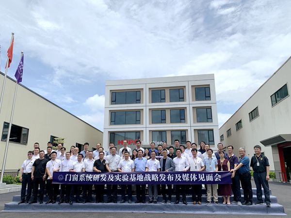 门窗行业各大媒体共同见证门窗系统研发及实验基地战略发布