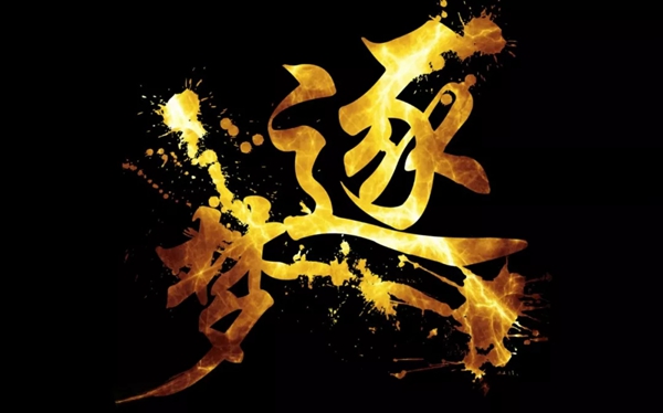 澳普利发门窗西南区销售精英特训营即将开营 邀您来参加！