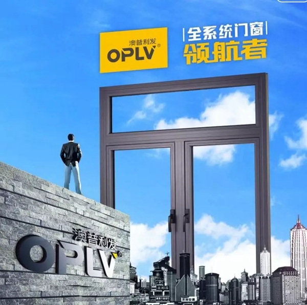 澳普利发门窗西南区销售精英特训营即将开营 邀您来参加！