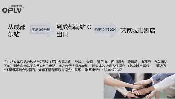 澳普利发门窗西南区销售精英特训营即将开营 邀您来参加！