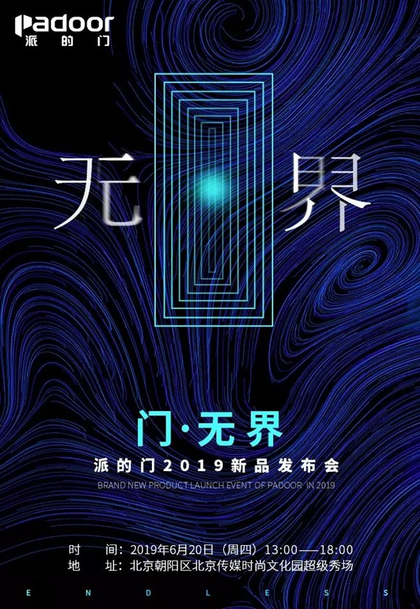 TATA木门选用德国邵尔兰特桥洞力学板门芯，18天就卖出十万樘门！