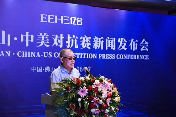 亿合门窗举办的《功夫佛山·中美对抗赛》活动新闻发布会圆满举行