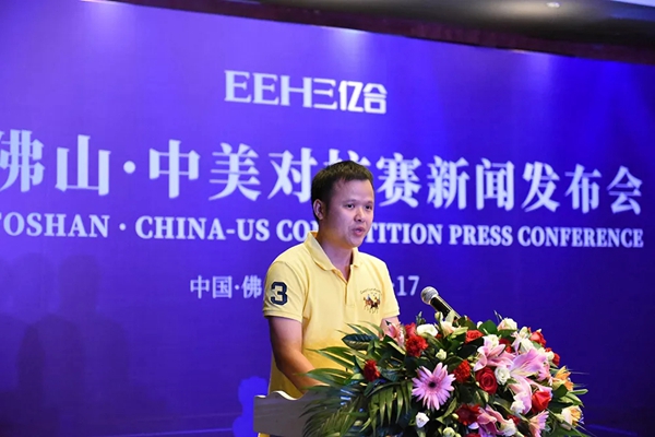 亿合门窗举办的《功夫佛山·中美对抗赛》活动新闻发布会圆满举行
