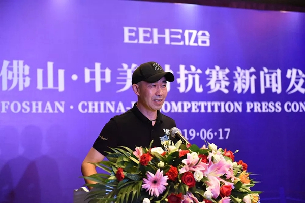 亿合门窗举办的《功夫佛山·中美对抗赛》活动新闻发布会圆满举行