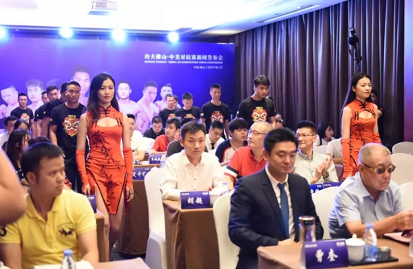 亿合门窗举办的《功夫佛山·中美对抗赛》活动新闻发布会圆满举行