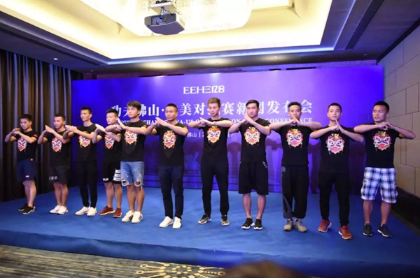 亿合门窗举办的《功夫佛山·中美对抗赛》活动新闻发布会圆满举行