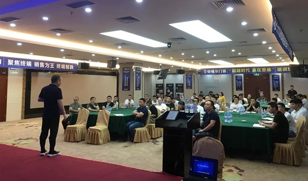 安格尔门窗商学院2019年强商大计划培训班成功举行