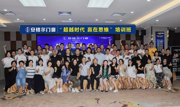 安格尔门窗商学院2019年强商大计划培训班成功举行