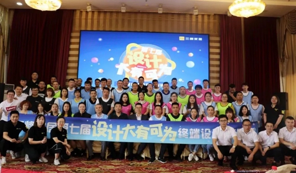 三峰家居第七届“设计大有可为”终端特训营圆满落幕!