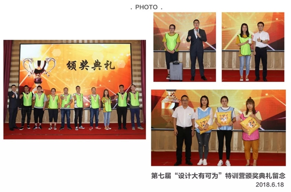 三峰家居第七届“设计大有可为”终端特训营圆满落幕!