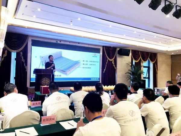 起航2019伊仕木门夏季分享暨颁奖典礼圆满落幕