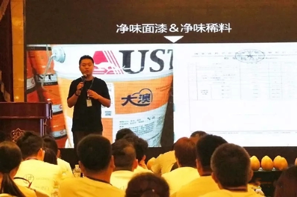 起航2019伊仕木门夏季分享暨颁奖典礼圆满落幕