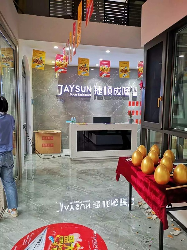 捷顺成隆门窗邵东店正式开业，迎来开门红