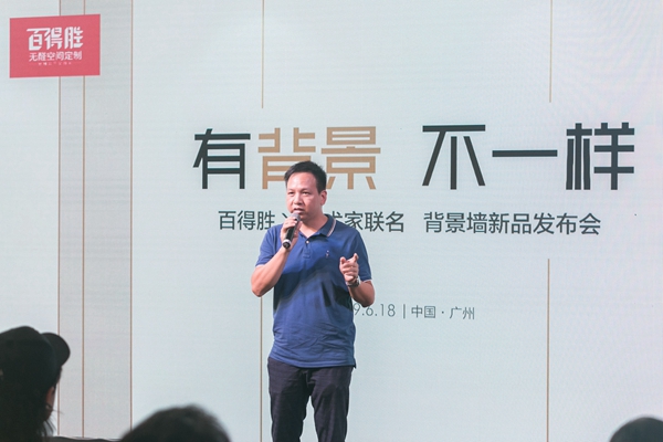 有背景·不一样丨百得胜＆艺术家联名背景墙新品发布会圆满成功