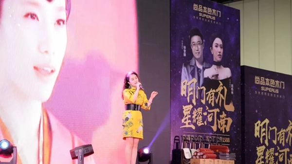 尚品本色“明门有礼 星耀河南”完美收官