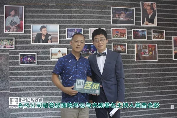 名风木门连续五年中央电视台播出品牌广告