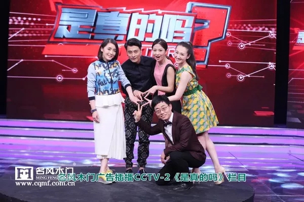 名风木门连续五年中央电视台播出品牌广告