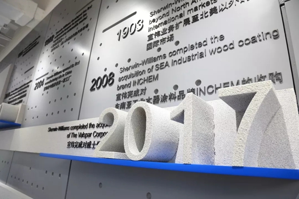 六月十八，宣伟涂料搬新家