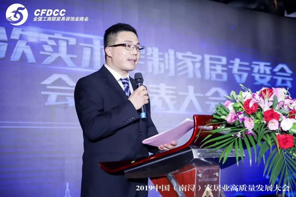 第二届实木定制家居专委会会员代表大会圆满召开!