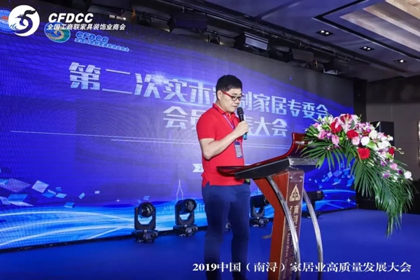 第二届实木定制家居专委会会员代表大会圆满召开!