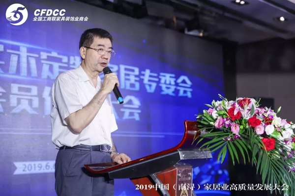 第二届实木定制家居专委会会员代表大会圆满召开!