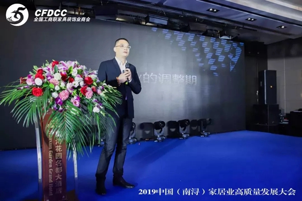 第二届实木定制家居专委会会员代表大会圆满召开!