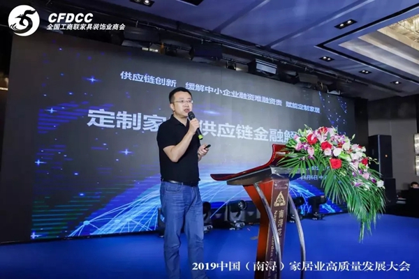 第二届实木定制家居专委会会员代表大会圆满召开!