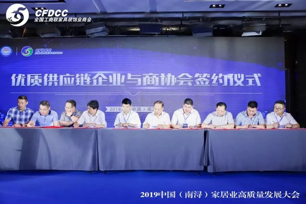 第二届实木定制家居专委会会员代表大会圆满召开!