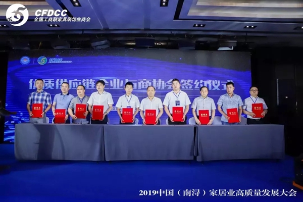 第二届实木定制家居专委会会员代表大会圆满召开!