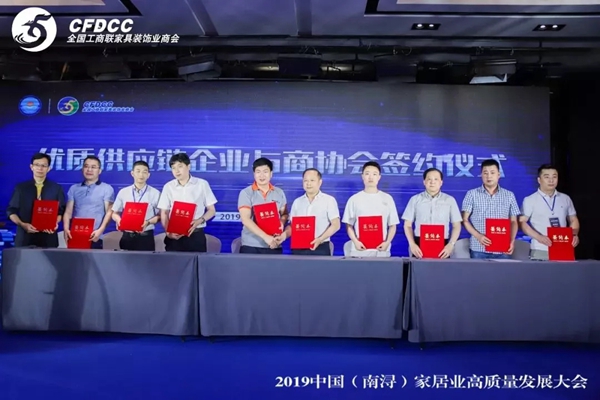 第二届实木定制家居专委会会员代表大会圆满召开!