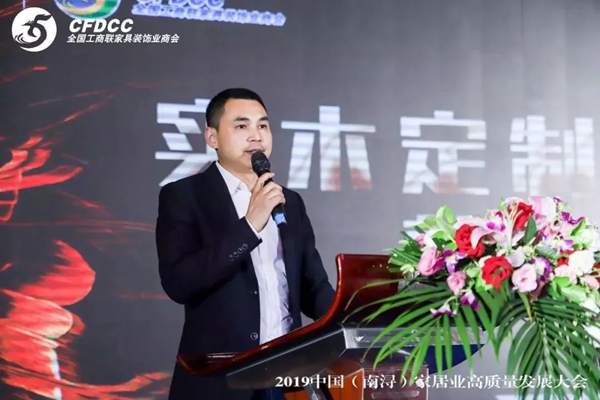 第二届实木定制家居专委会会员代表大会圆满召开!