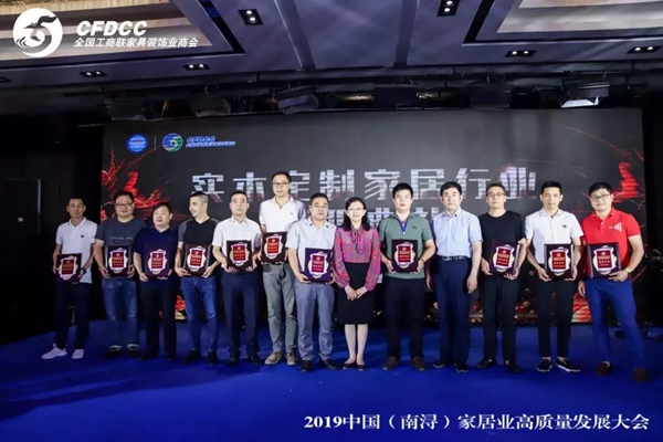 第二届实木定制家居专委会会员代表大会圆满召开!