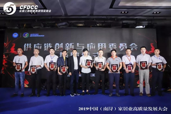 第二届实木定制家居专委会会员代表大会圆满召开!