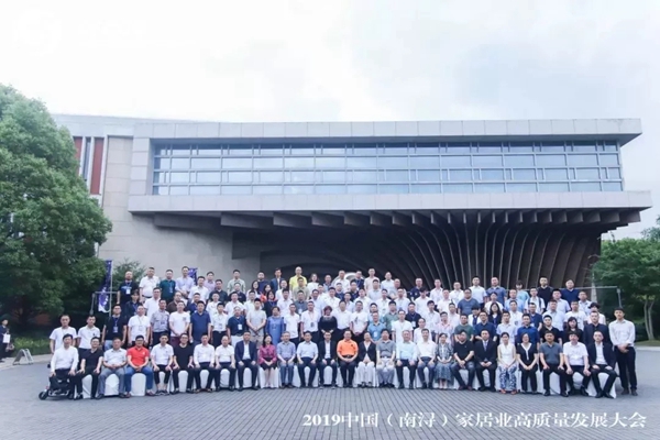 第二届实木定制家居专委会会员代表大会圆满召开!