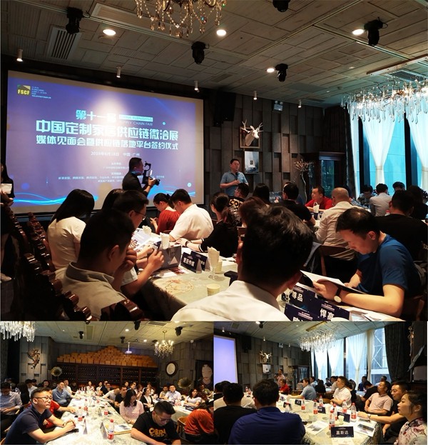 定制家居供应链微洽展媒体见面会落幕,供应链落地平台签约仪式圆满成功
