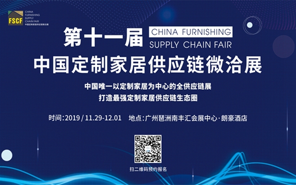 定制家居供应链微洽展媒体见面会落幕,供应链落地平台签约仪式圆满成功